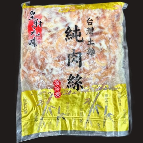 雞絲 台灣土雞-純肉絲