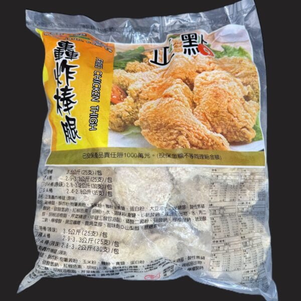 正點 轟炸棒腿
