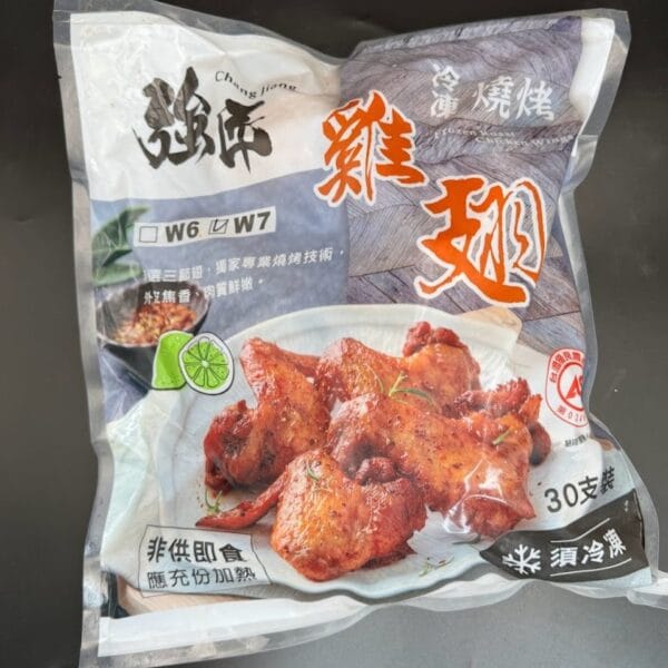 燒烤檸檬雞翅W7(30支4包\箱）|強匠
