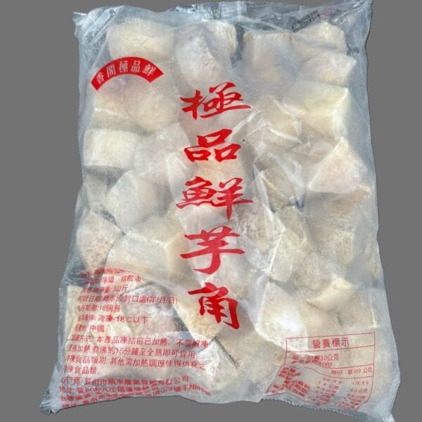 極品鮮芋角