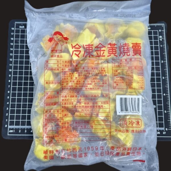 冷凍金黃燒賣|禎祥：圖片 2