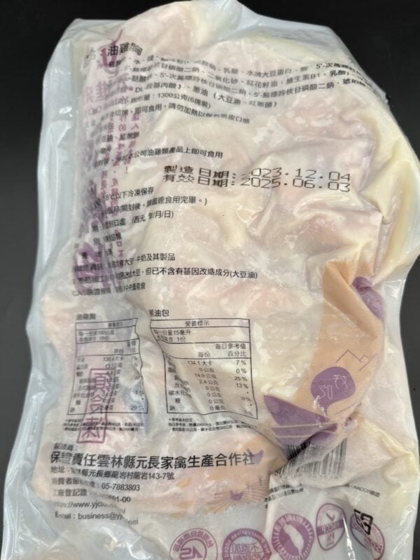 油雞胸（6片8包\箱）|元進莊