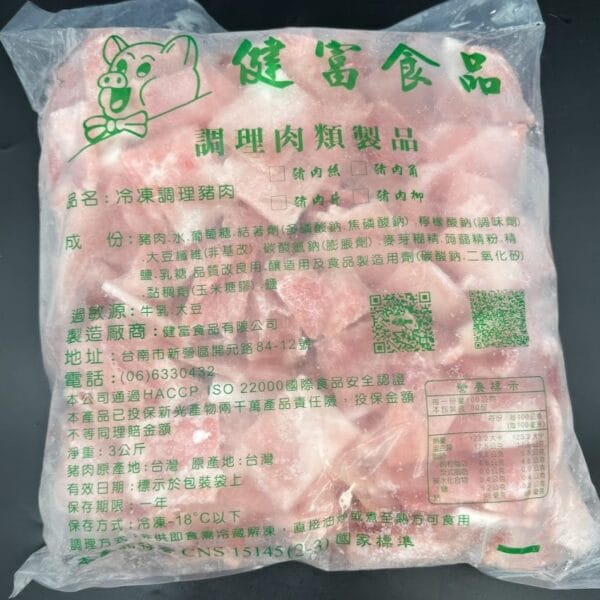 豬肉片|健富食品