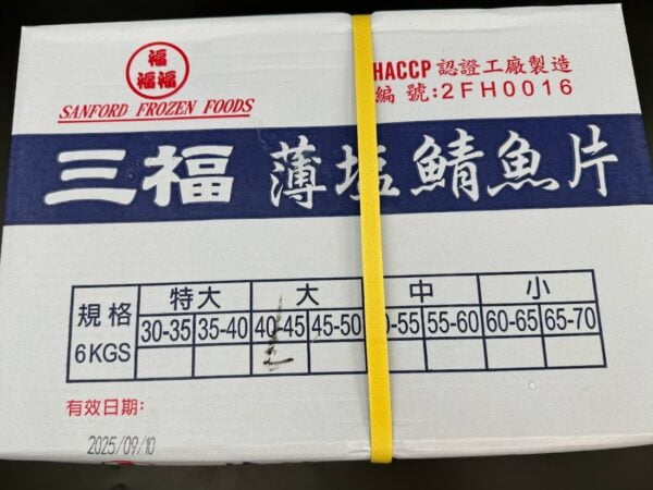 薄鹽鯖魚片|三福：圖片 4