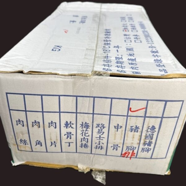 豬腳：圖片 4